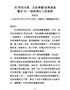 G-在”劳动光荣、无私奉献“经典诵读暨庆五一颁奖典礼上的致辞（定稿）