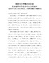 G-在全省乡村振兴座谈会暨农业农村形式分析会上的致辞