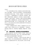G-在办公室干部大会上的发言