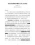 G-在区委法律顾问聘任仪式上的讲话