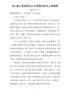 G-在某县人民政府与某大学签约仪式上的致辞