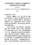 G-在洪泽区青年人才联谊会上“风情蒋坝”专场上的致辞