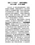 G-坚持“三个突出”推进环境整治