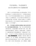G-学习贯彻十九大精神文章（-约稿）
