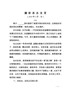 G-履新表态发言