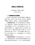 G-工作情况汇报（向毛主任汇报产学研、智能制造情况）