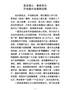 G-市人代会县区长发言