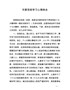 G-市委党校学习心得体会
