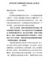 G-市年轻干部素质能力培训班发言