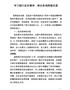 G-延安干部学院培训心得体会