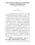 G-当好新征程上抓改革落实的排头兵——市委理论学习中心组发言