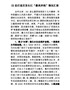 G-打造长江最美岸线情况汇报