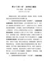 G-抓项目抓招商经验交流发展