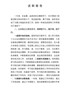 G-文教卫生副县长述职报告