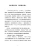 G-污染防治署名文章