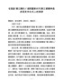 G-清江浦好人表彰致辞