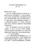 G-老干部情况通报会