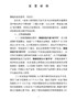 G-贯彻落实习近平总书记对我省两次重要讲话精神两周年专题推进会议上的表态发言