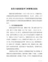 G-赴四川省南部县考察报告（4月9日上午）