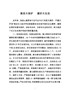 G-长江大保护汇报