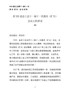 J--XX县总工会十一届十次委员（扩大）会议上的讲话