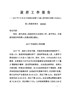 J-2017政府工作报告（定稿(印刷12.22)）