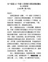 J-书记在2017年度街道考核讲话