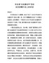 J-全县法治建设年县长讲话及主持词