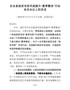 J-全县脱贫攻坚夏季整改行动会议上的讲话（印发稿）