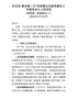J-国良书记讲话-最多跑一次改革推进会