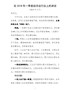 J-在2018年一季度经济运行会上的讲话