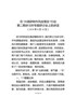J-在“兴调研转作风促落实”行动第二期讲习所专题研讨活动上的讲话（定稿）