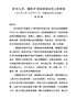 J-在“红七月、服务月”启动仪式上的讲话