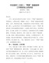 J-在全县村（社区）“两委”换届选举工作推进会上的讲话