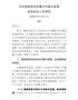 J-在全县脱贫攻坚暨乡村振兴发展会上的讲话