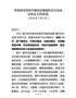 J-在全县脱贫攻坚督战会上的讲话（通报版）