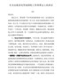 J-在全县脱贫攻坚迎国检工作部署会上的讲话