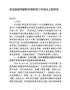 J-在全县规范建筑市场秩序工作会议上的讲话
