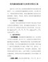 J-在县政府党风廉政建设履行主体责任报告会上的讲话