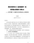 J-在市委十三届五次全体会议上的讲话