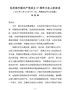 J-在庆祝中国共产党成立97周年大会上的讲话