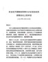 J-在解放思想大讨论动员会上的讲话