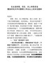 J-在财税、项目、向上争资工作会议上的讲话