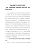 J-（5月11日全省金融工作会议）