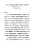 J—书记在2018年全县电子商务工作大会上的讲话