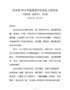 J—书记在全县总河长制会议上的讲话综合校对稿
