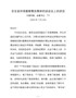 J—书记在全县环保督察集体约谈会议上的讲话