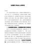 J－在年县委工作会议上的讲话5