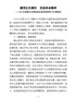 Q——党委办公室信息业务培训班学习心得体会