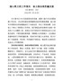 Q——贯彻落实省委全会精神县委书记约稿